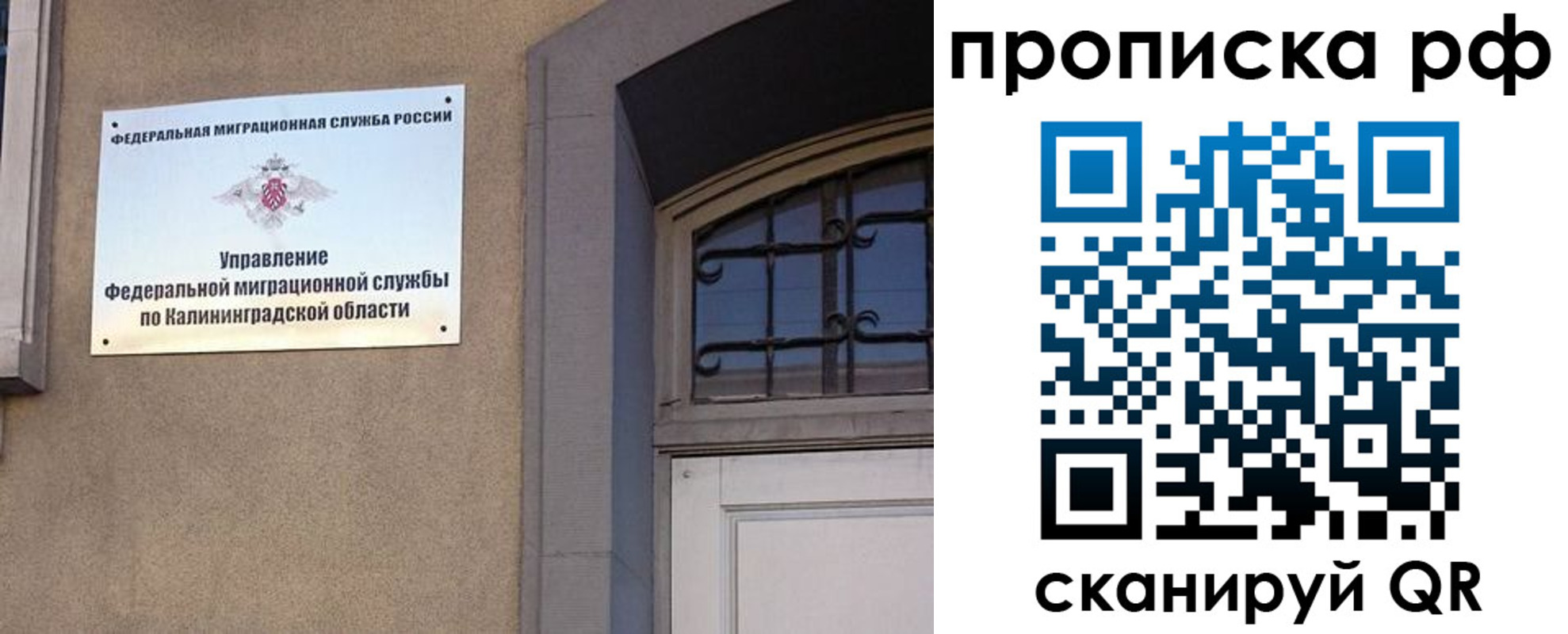 временная регистрация гарантия в Рославле