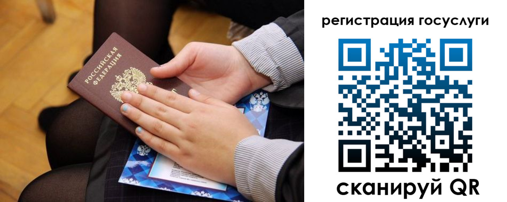 временная регистрация недорого в Рославле