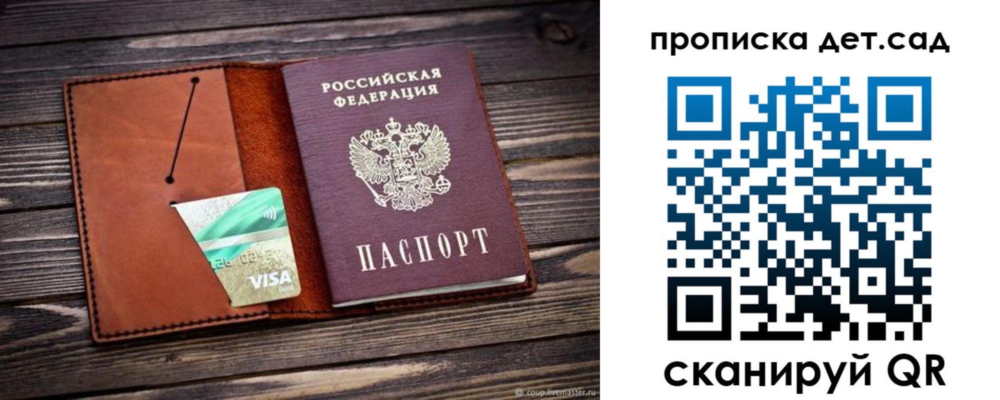 временная регистрация собственник в Рославле