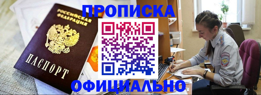 временная регистрация адрес в Рославле