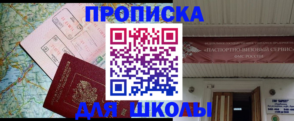 прописка поиск в Рославле