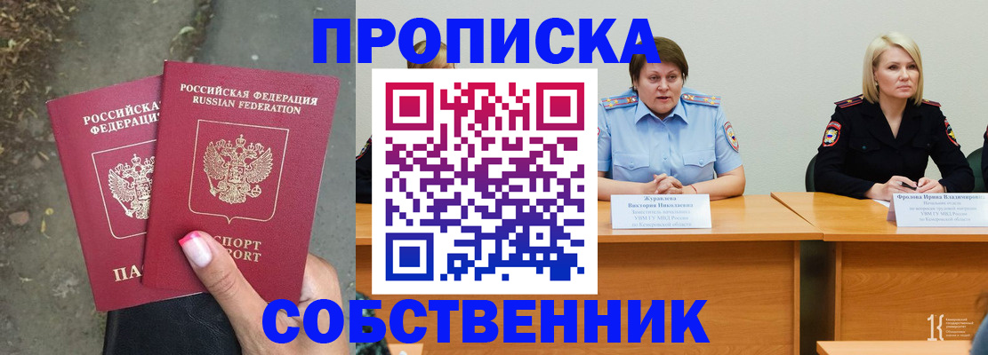 временная регистрация недорого в Рославле